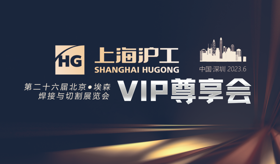 上海滬工 上海滬工